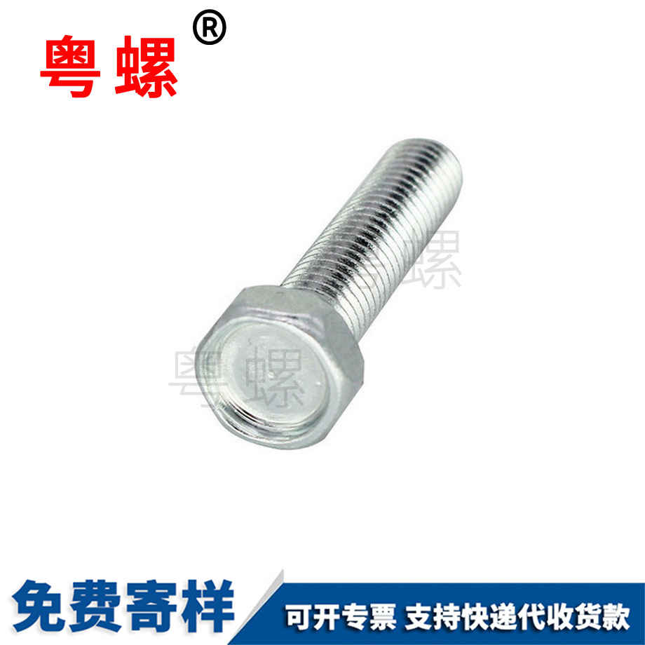 批發(fā)凹腦迪慶外迪慶六角螺絲