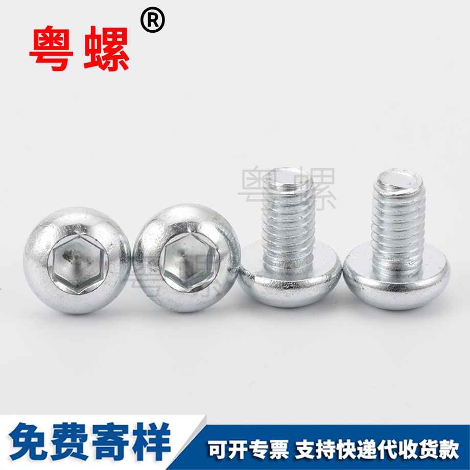 定做半圓牡丹江頭內(nèi)牡丹江六角螺絲