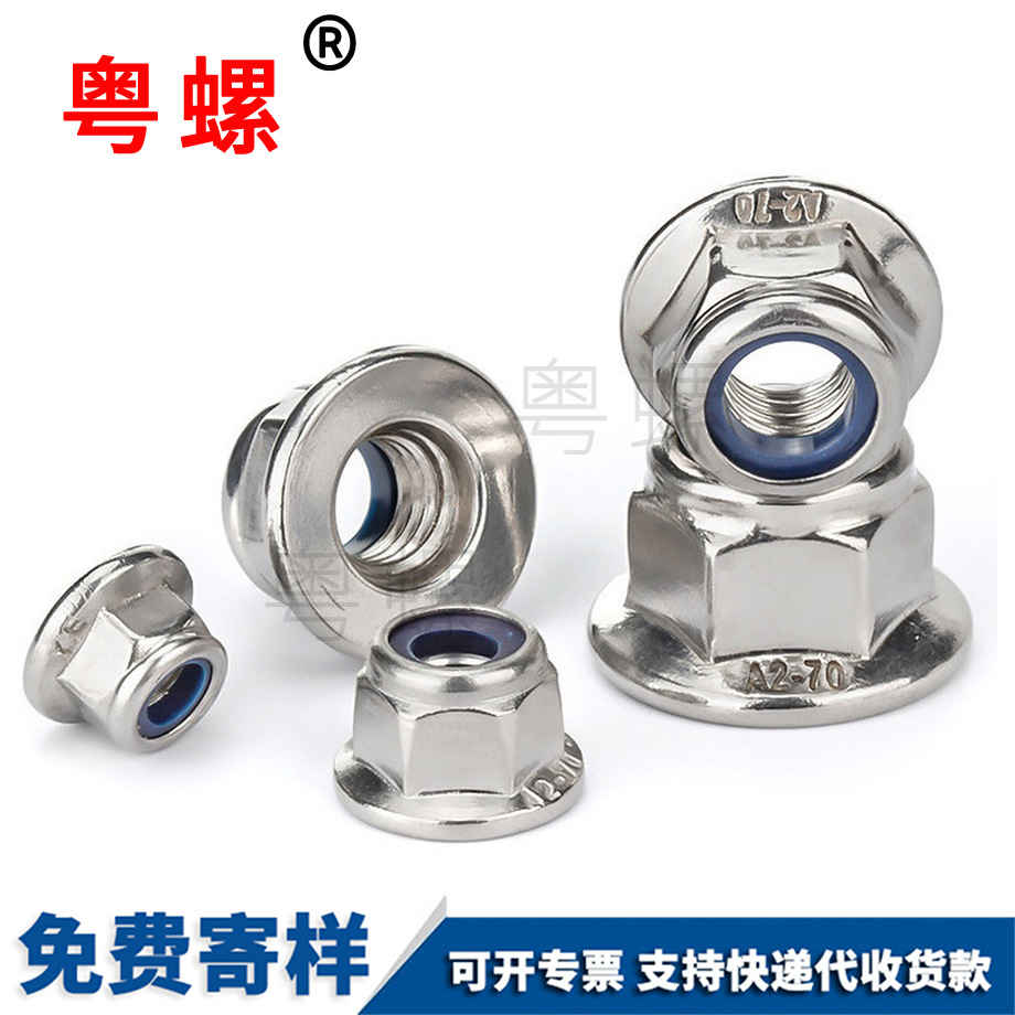 生產(chǎn)尼龍?zhí)K州法蘭螺母