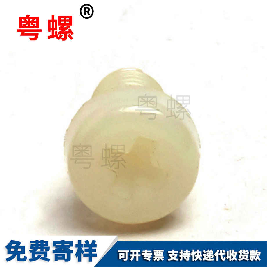 安陽尼龍螺絲