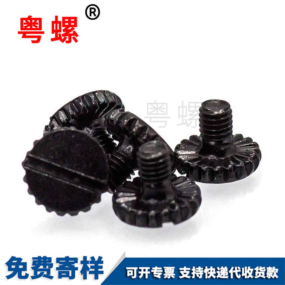 定制黑色紅河一字槽螺絲