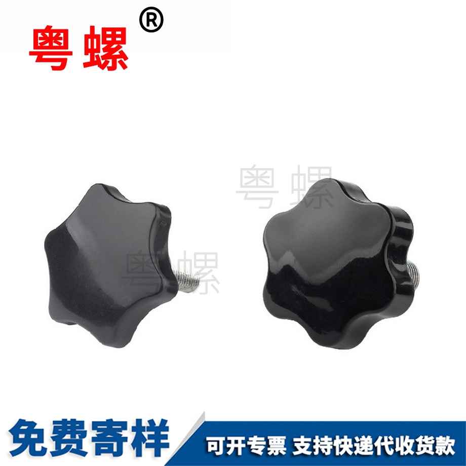 六白城星形白城手?jǐn)Q螺栓