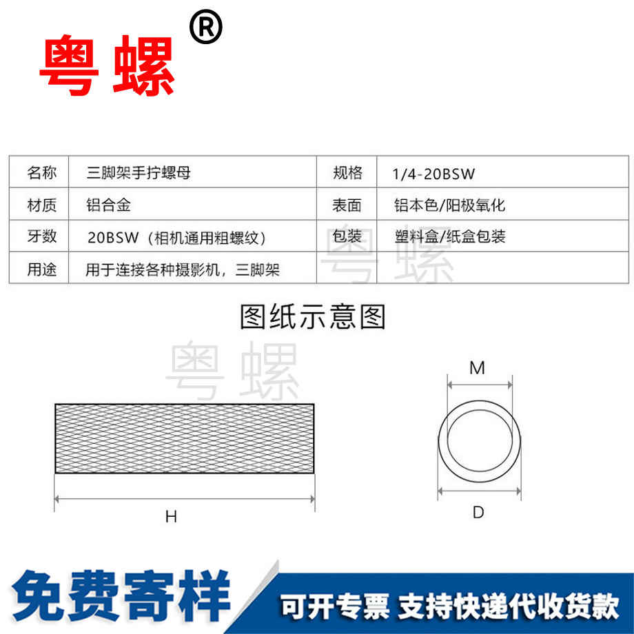 西安手?jǐn)Q西安滾花螺母