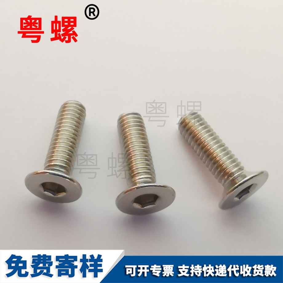 定制蘇州U型螺絲