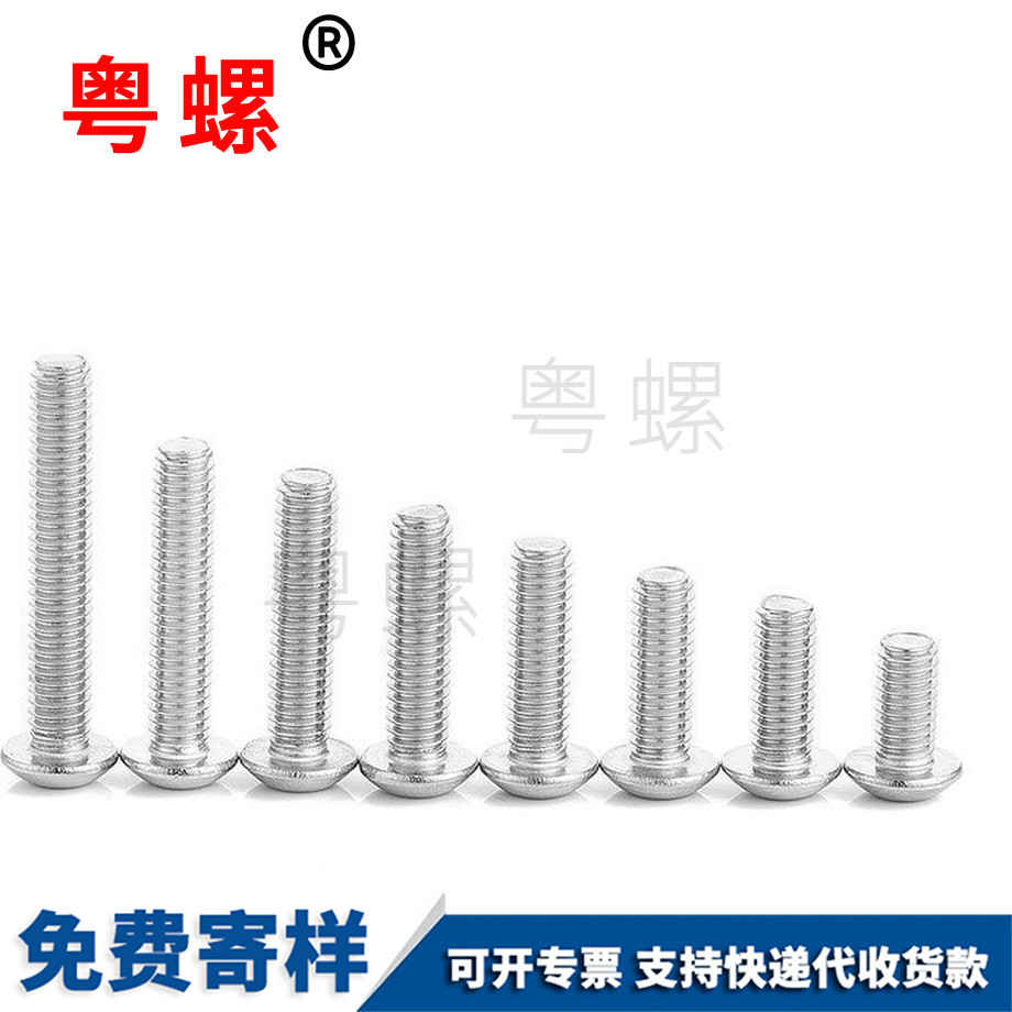 半圓怒江頭內(nèi)怒江六角螺絲