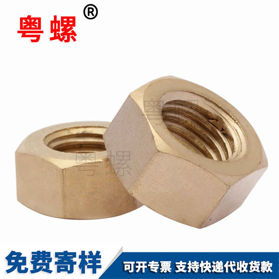定制漢中銅螺母