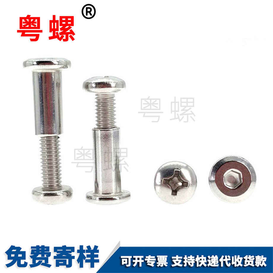內(nèi)六角頭夾板兒童家具床昌都對(duì)鎖螺絲