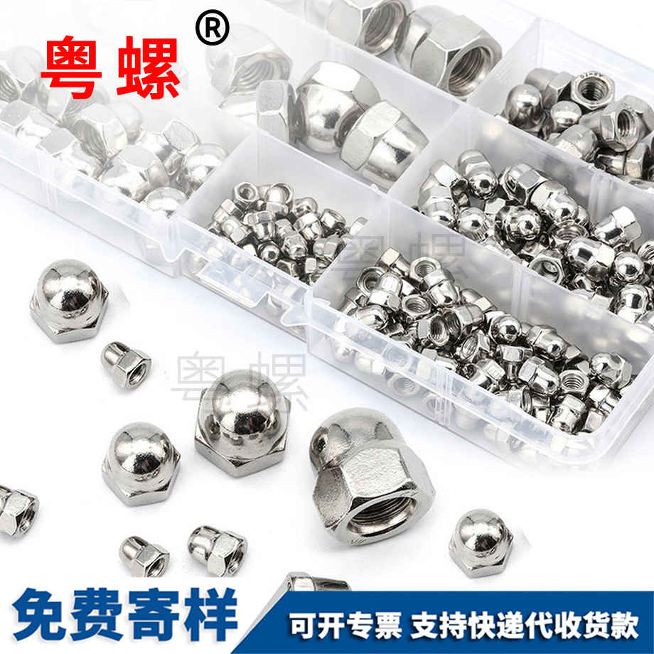 供應(yīng)臨滄蓋型螺母