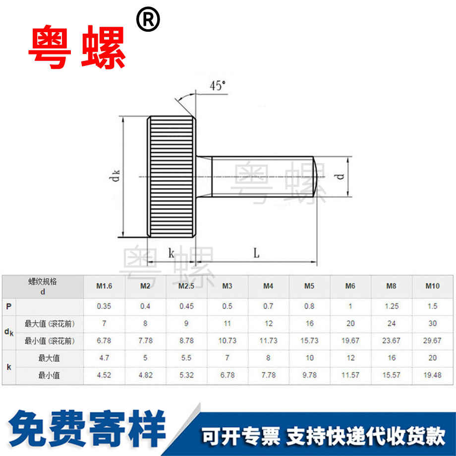 訂制平頭威海手?jǐn)Q螺絲
