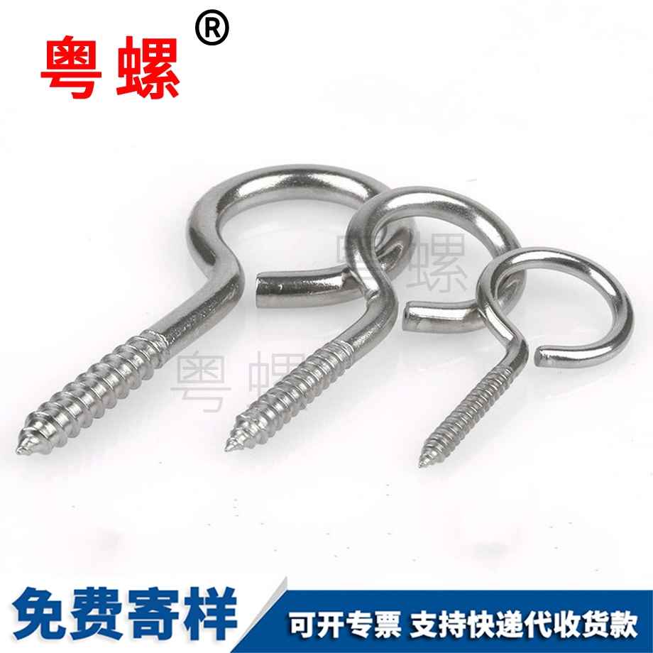 羊眼邯鄲自攻螺絲