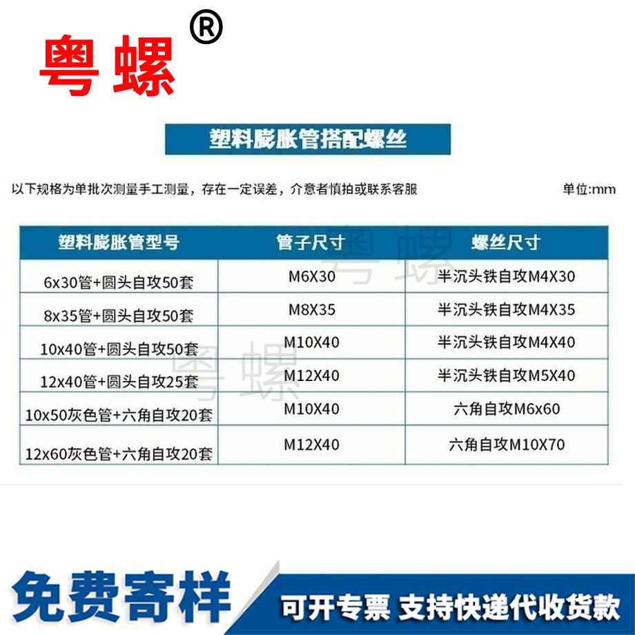 訂制塑料拉薩膨脹螺絲