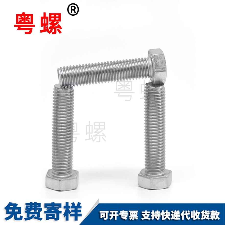 福建英制福建外福建六角螺絲