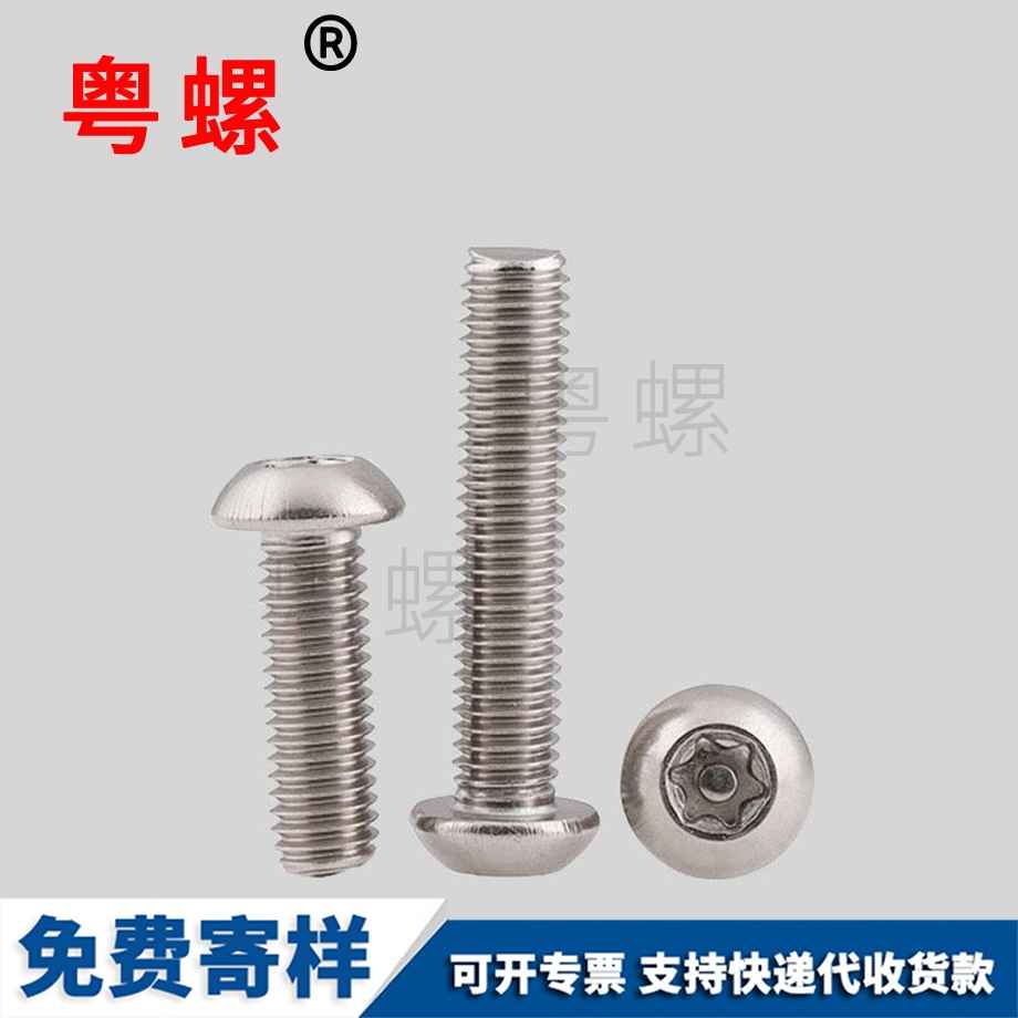 訂制臨滄防盜螺絲