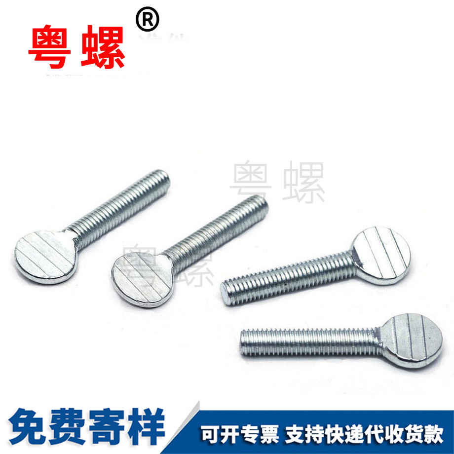 邯鄲邯鄲圓頭十字邯鄲螺絲釘