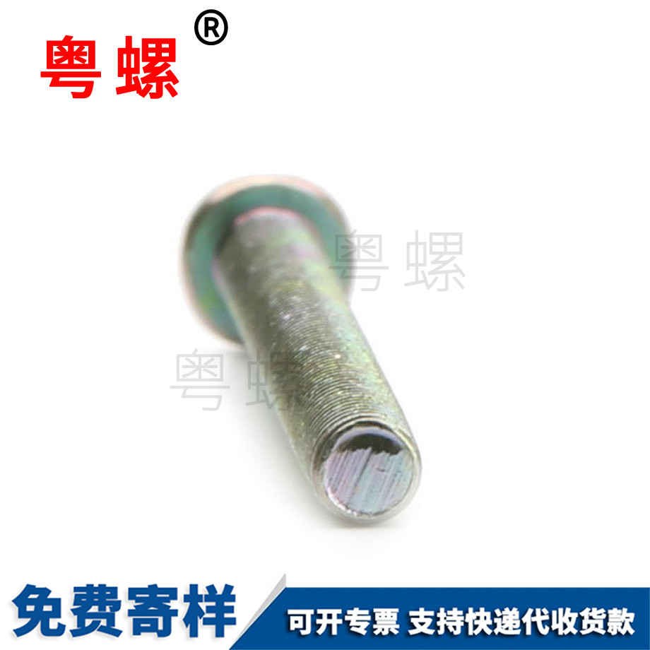 秦皇島彩全牙非標(biāo)長(zhǎng)螺絲