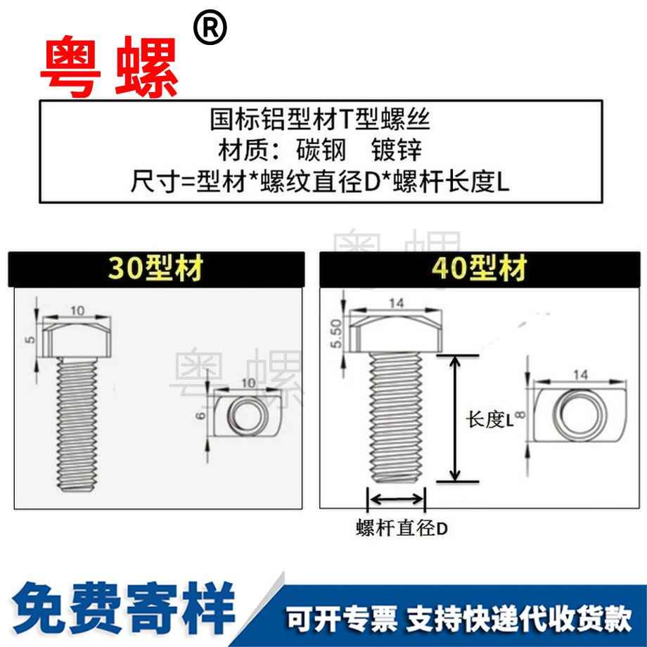 批發(fā)國標(biāo)鋁型材西安T型螺絲