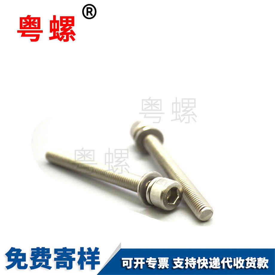 加工不銹鋼黑河杯頭螺絲