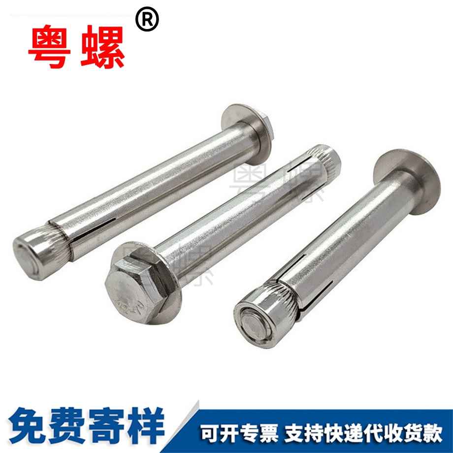 生產(chǎn)汕尾內(nèi)汕尾膨脹螺絲