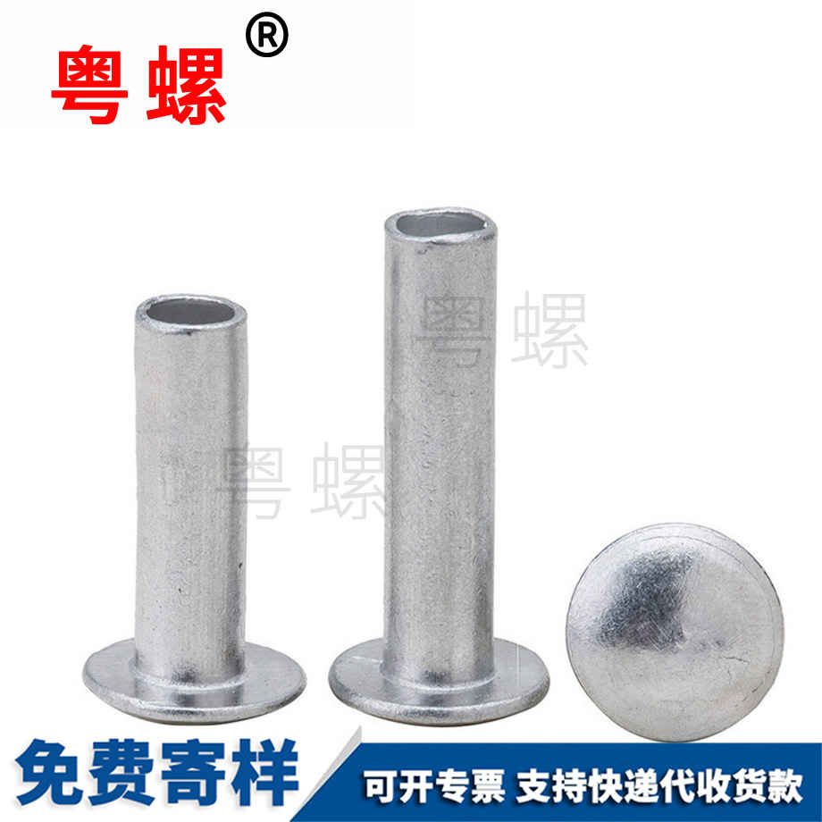 安陽扁圓頭安陽半安陽圓頭鉚釘
