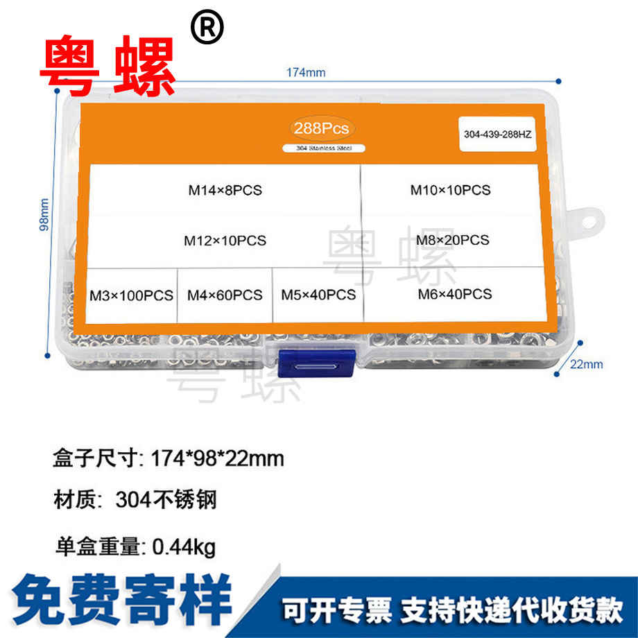 東麗盒裝扁螺母