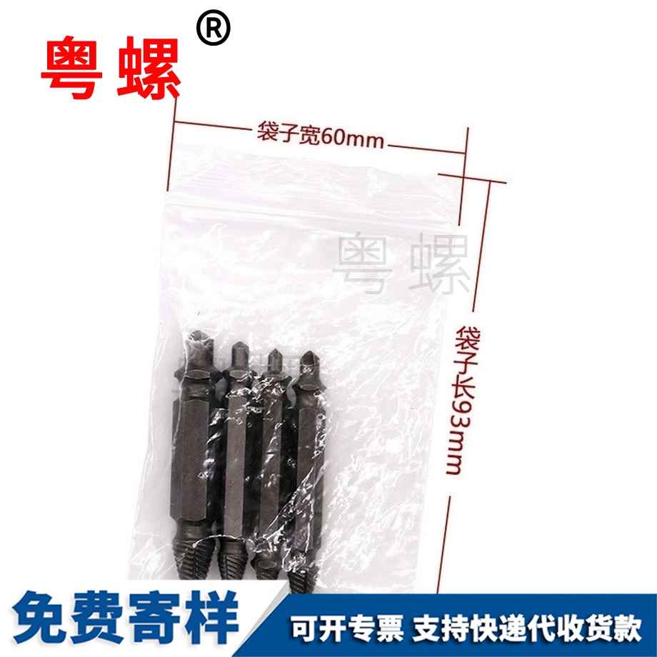 賀州斷頭螺絲