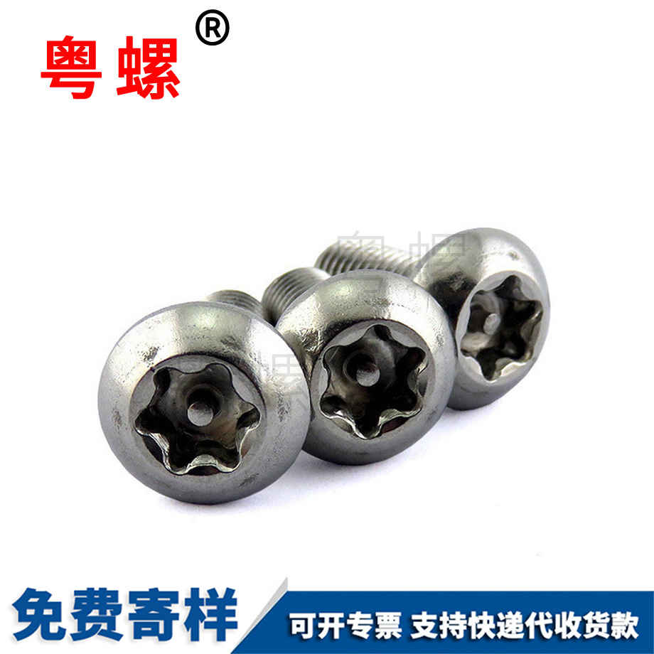 黑河防拆螺釘