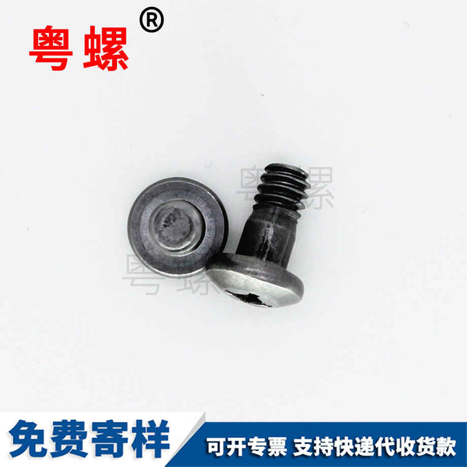 迪慶十字螺絲