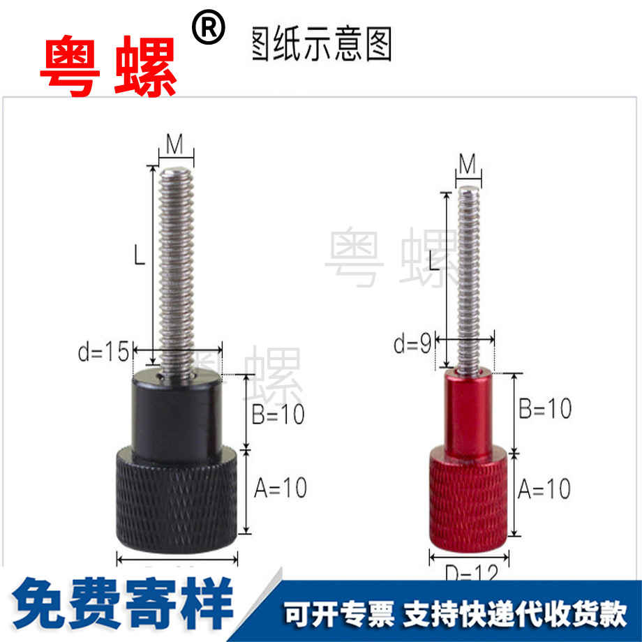 威海不銹鋼威海手?jǐn)Q螺絲