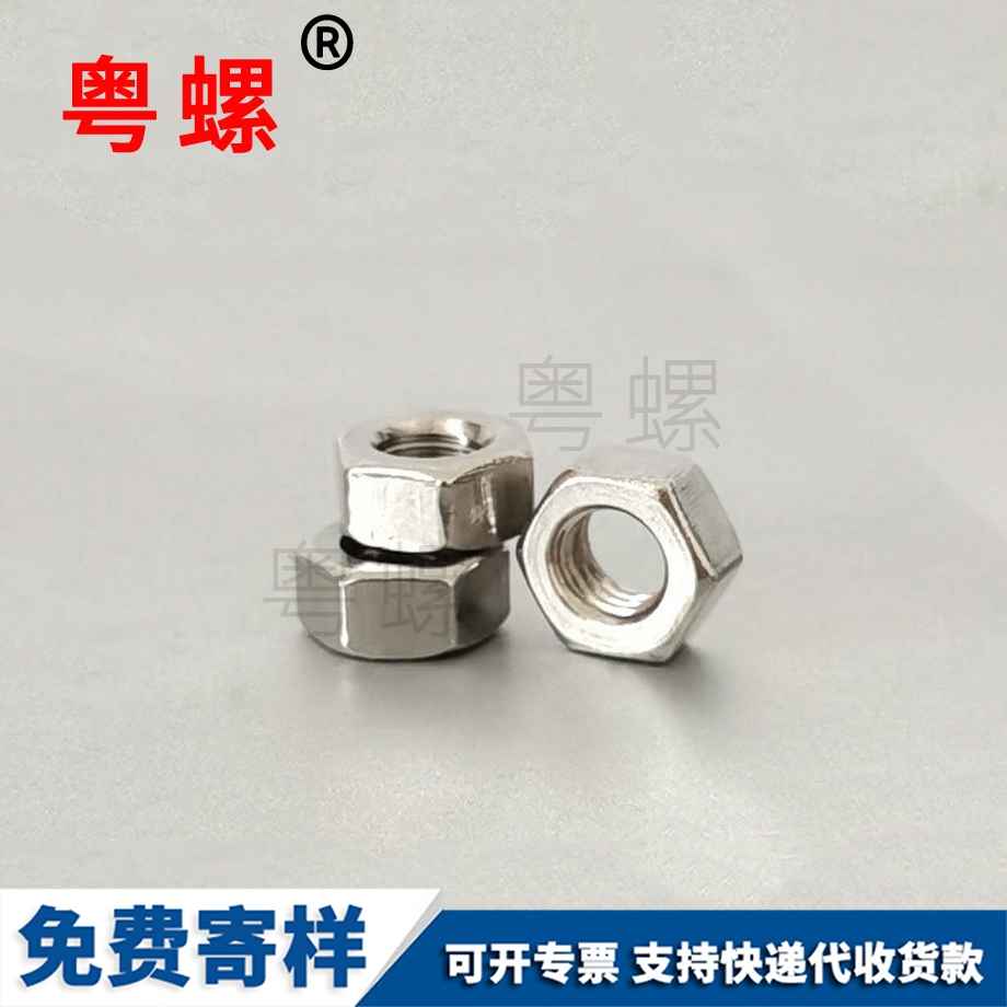 定做鍍鎳七臺河六角螺母