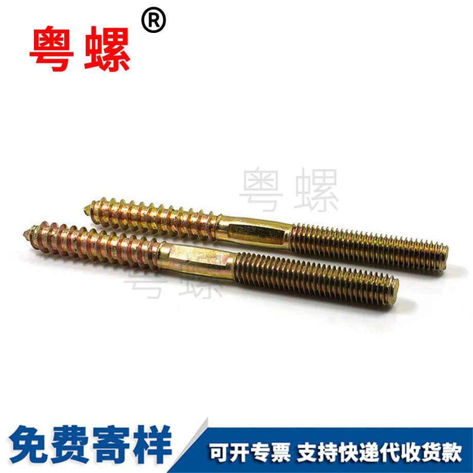 云南單頭云南尖尾螺絲