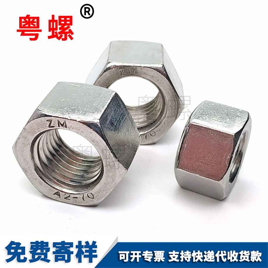 黑河加厚螺母