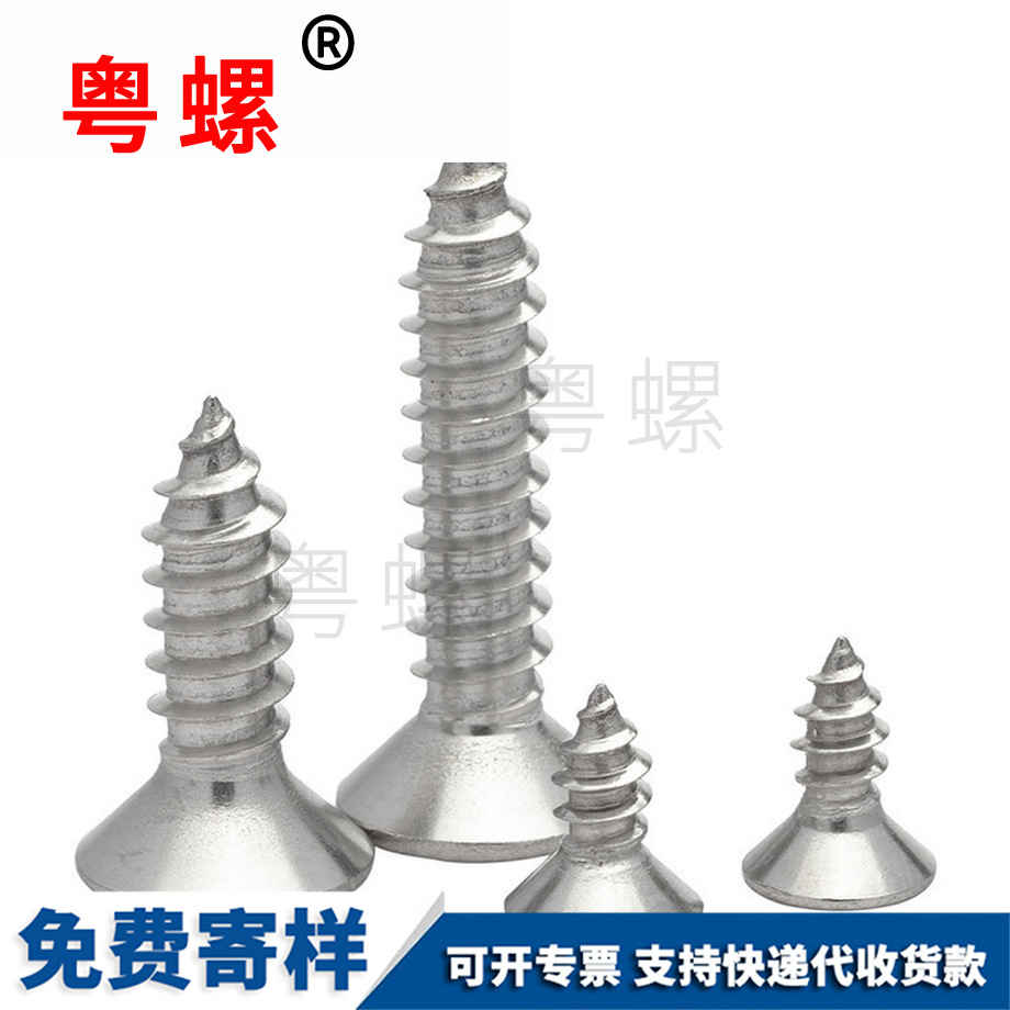 加工云南內(nèi)六角自攻沉頭