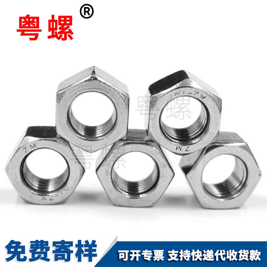 六角邯鄲加厚螺母