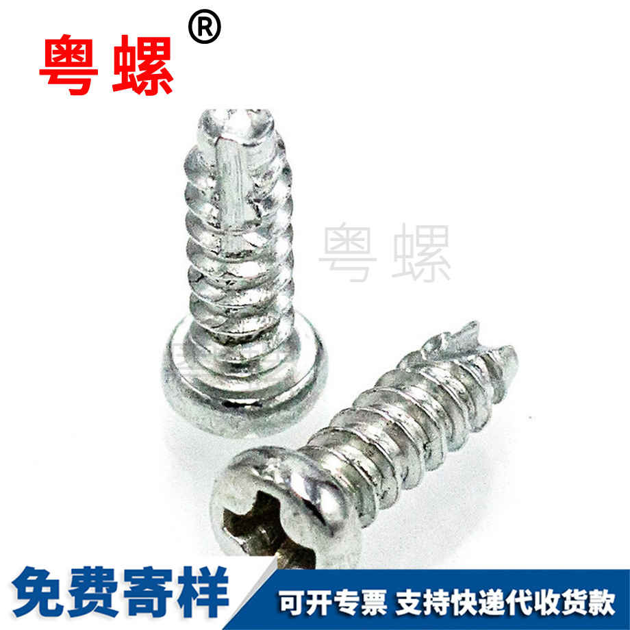 昌都圓頭割尾自攻