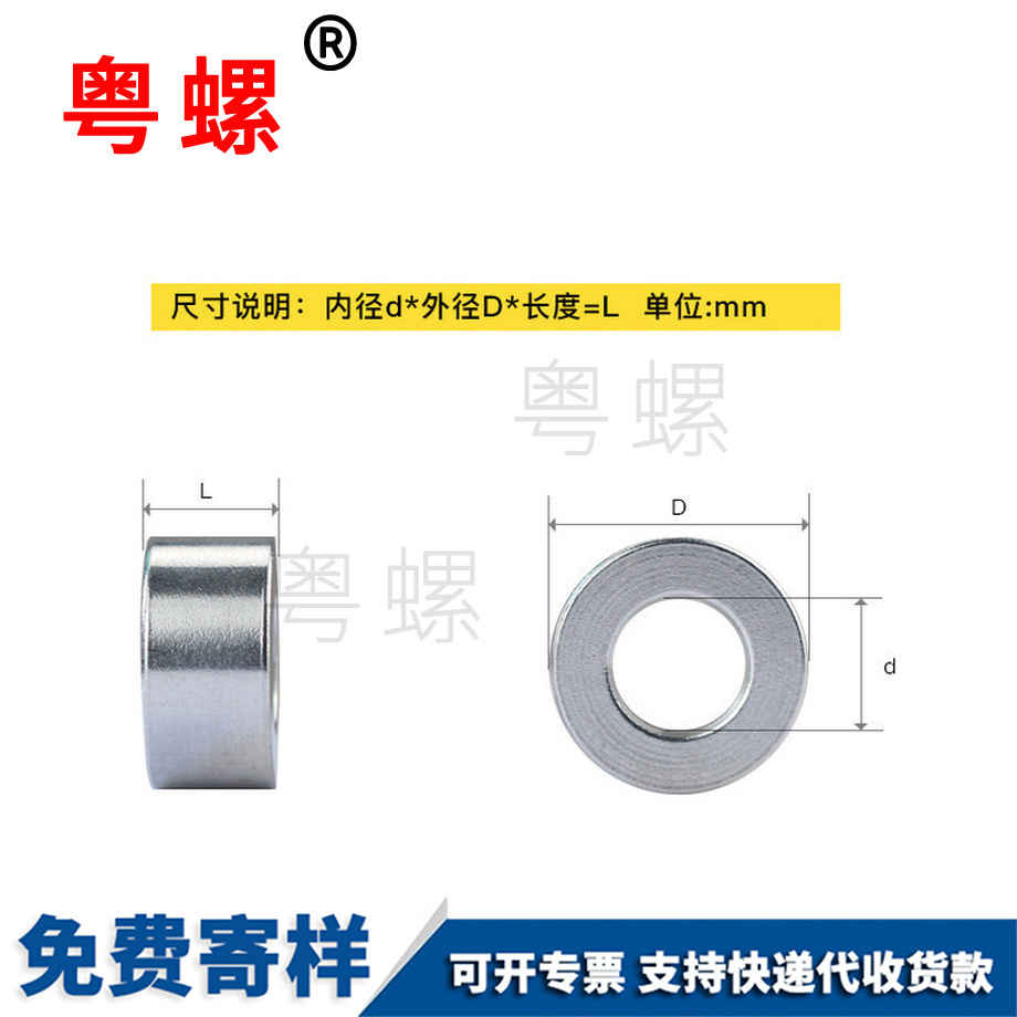 重慶軸套套管螺絲