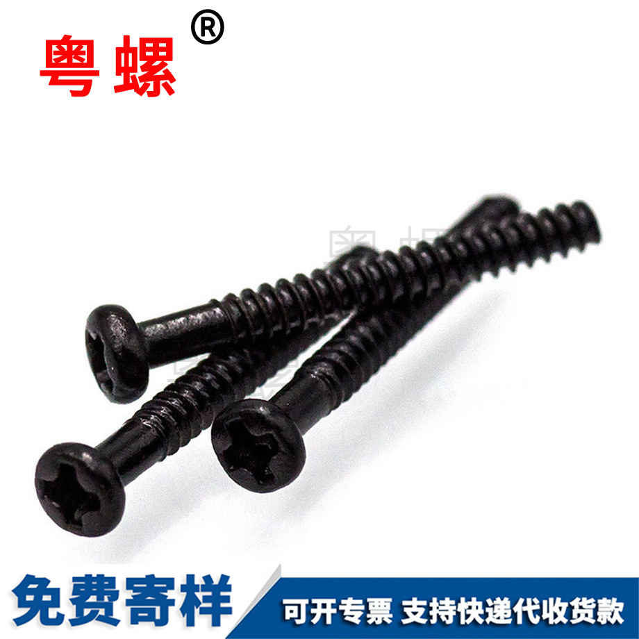 黑河盤頭自攻
