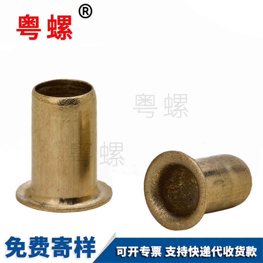 供應黃銅大理空心鉚釘