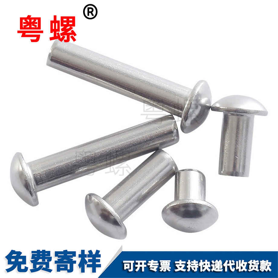 武漢半武漢圓頭鉚釘