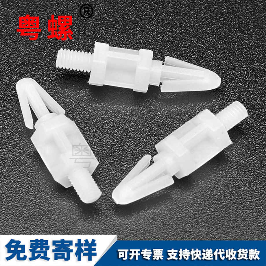 海南線(xiàn)路板支架PC板螺絲