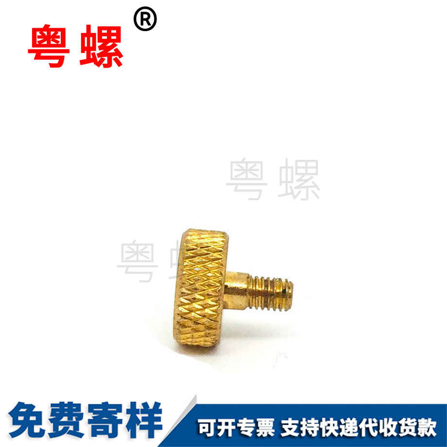 焦作銅滾花手扭焦作調(diào)節(jié)螺絲
