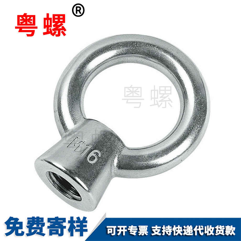 海南日式海南吊環(huán)螺母
