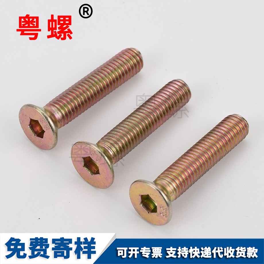 生產(chǎn)沉岳陽(yáng)頭內(nèi)岳陽(yáng)六角螺絲