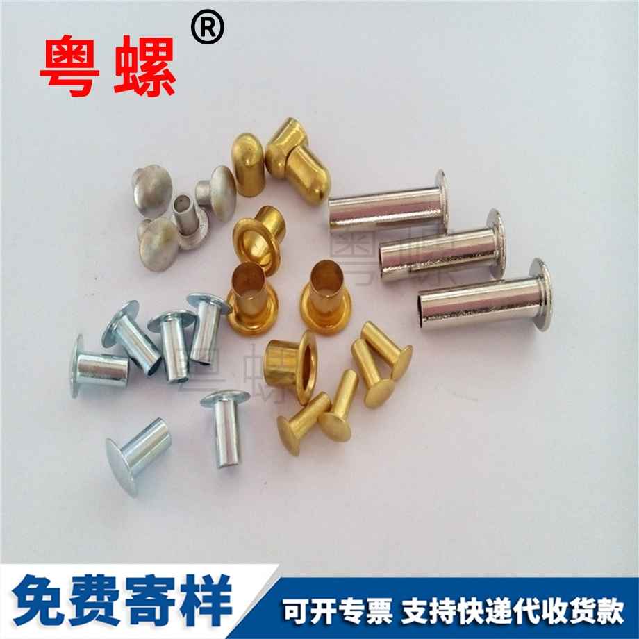 七臺(tái)河半空心不銹鋼鉚釘