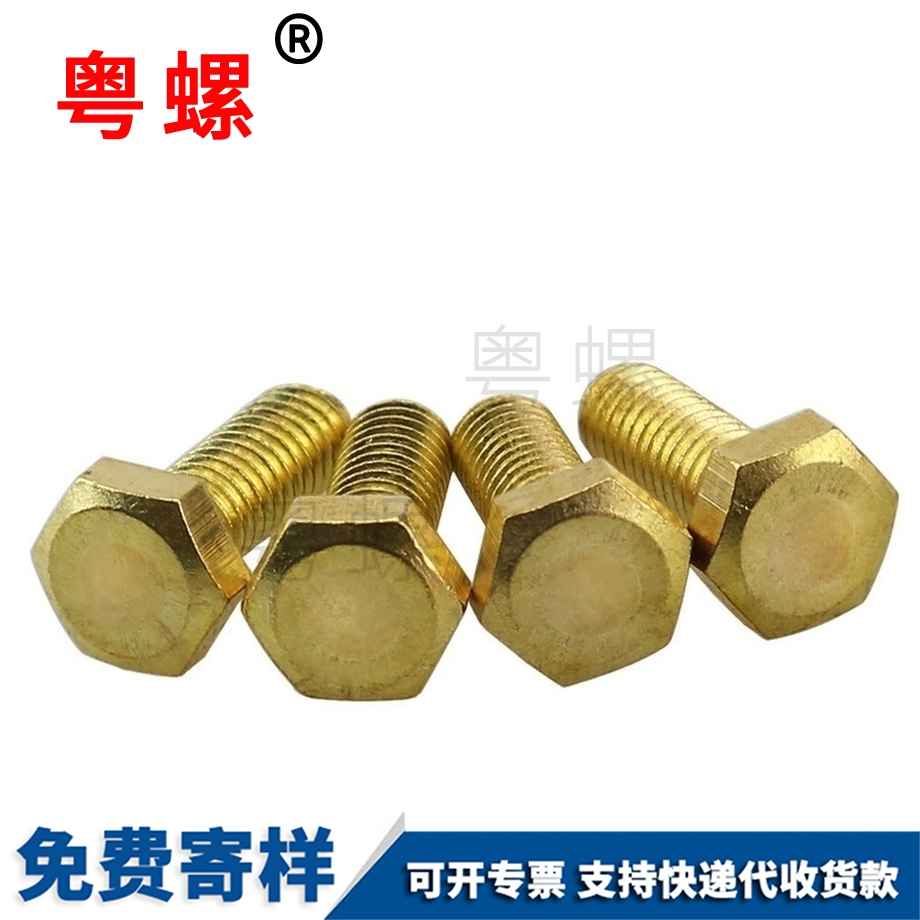 供應(yīng)黃銅紅河外紅河六角螺絲