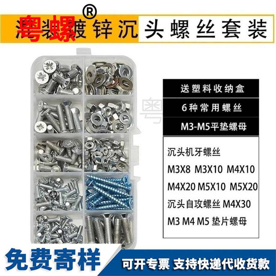 賀州螺栓螺母套裝