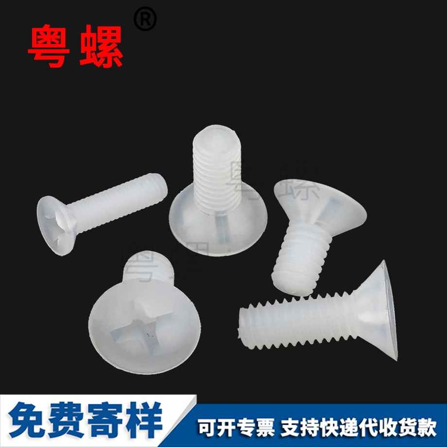 生產(chǎn)牡丹江尼龍螺絲