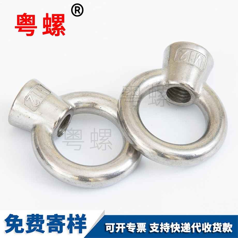 海南日式海南吊環(huán)螺母