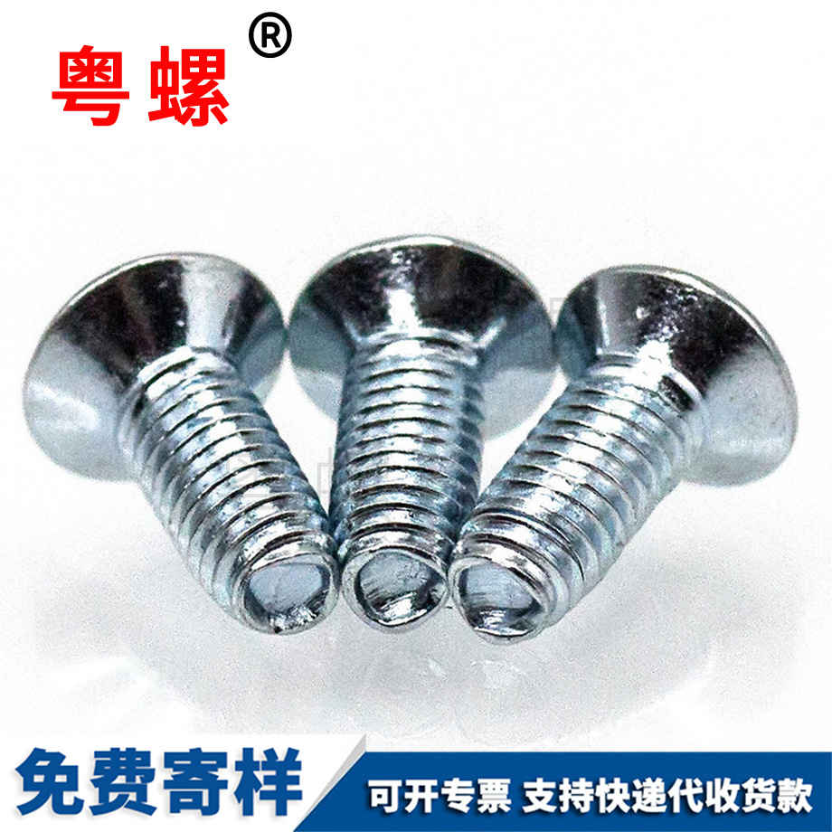 十字牡丹江沉頭三角牙螺釘