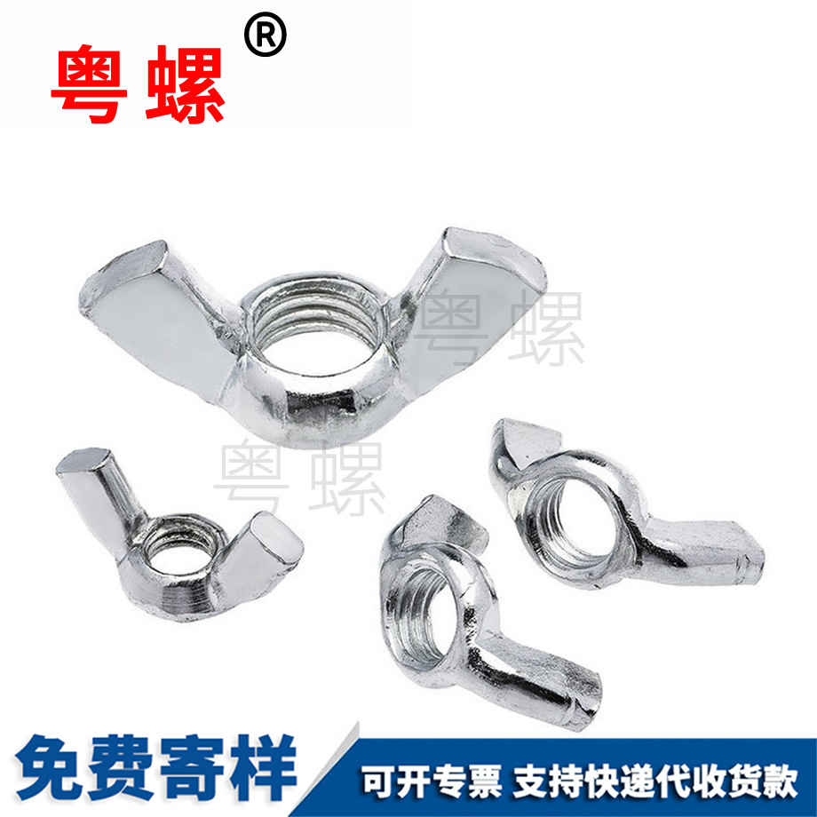 供應(yīng)慶陽(yáng)羊角螺母