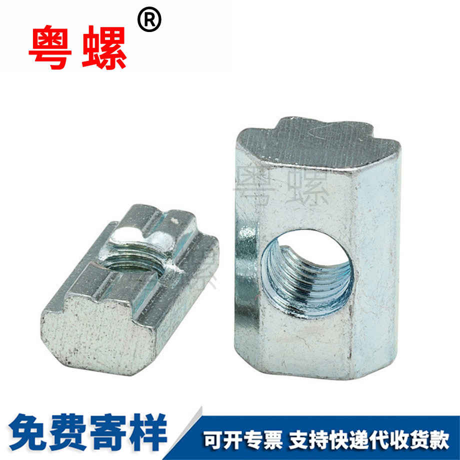加工方型海南滑塊螺母